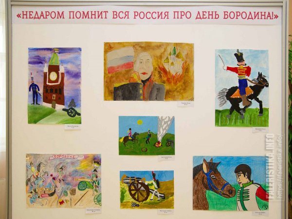 Бородино плакат