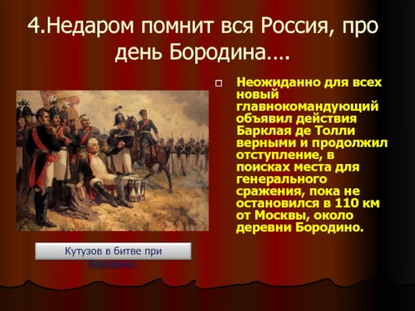1812 Год война с Наполеоном итоги