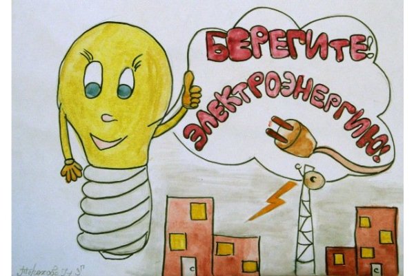 Экономия семейных ресурсов картинки