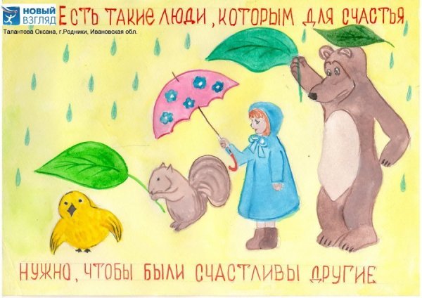 Акция твори добро