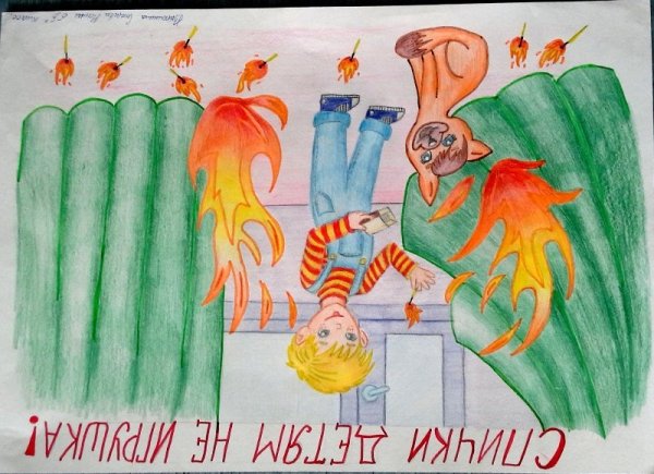 Рисунок на тему пожарная безопасность