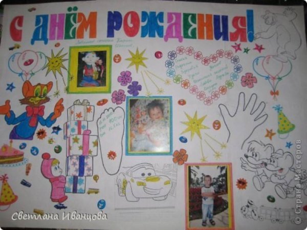 Плакат со сладостями