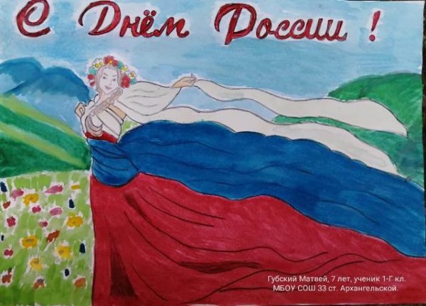 Рисунок на патриотическую тему