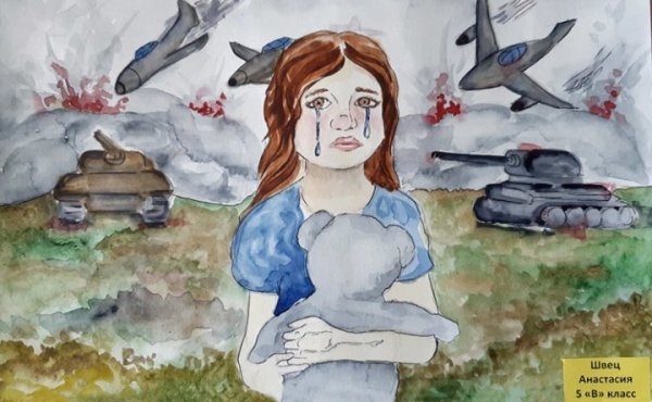 Великая Отечественная война глазами детей