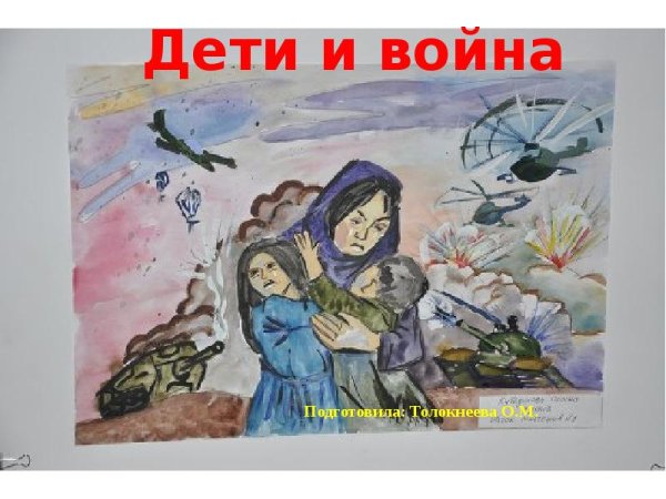 День Победы глазами детей