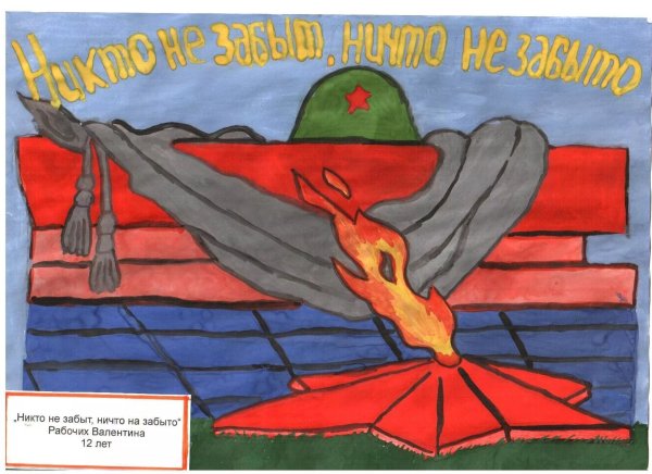 Рисунок на тему война