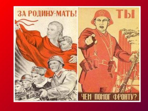 Американские агитплакаты второй мировой войны