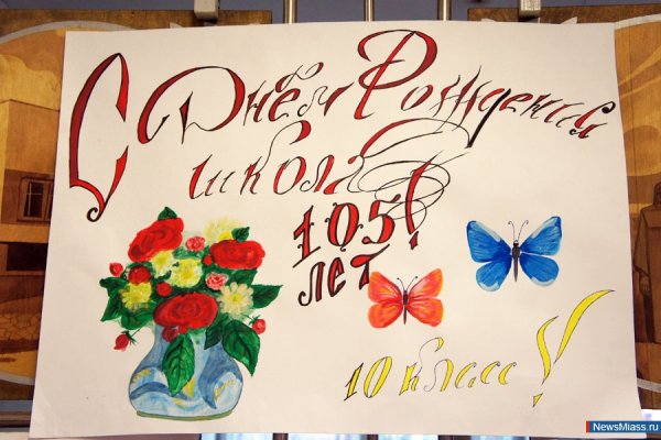 Рисунок к юбилею школы