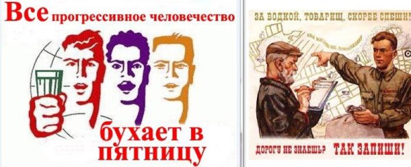 Все прогрессивное человечество