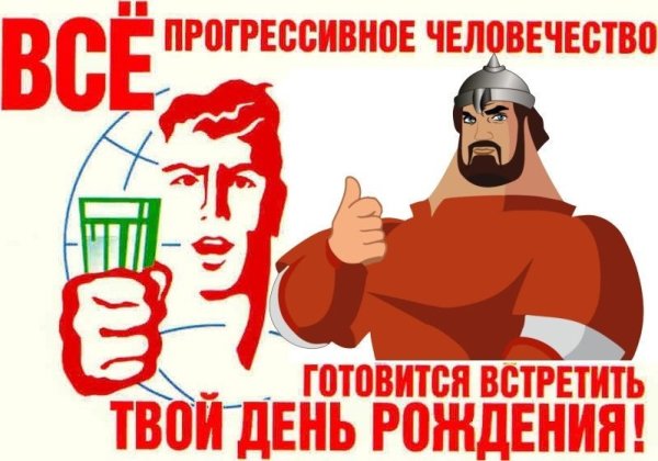 Открытка все прогрессивное человечество