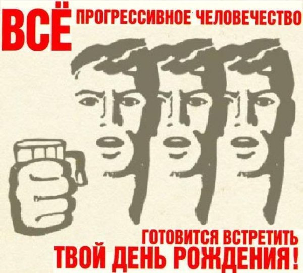 Коммунистическая вечеринка