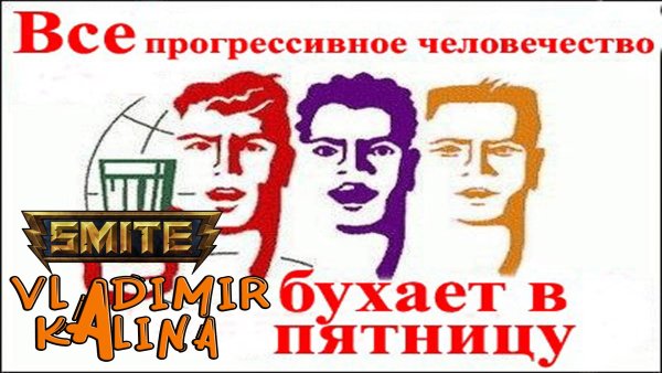 Все прогрессивное челове