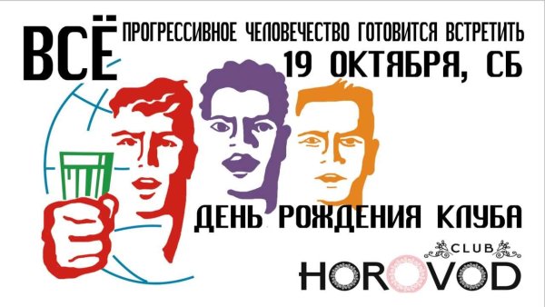 Открытка всё прогрессивное человечество