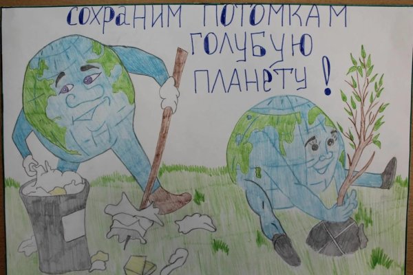 Рисунок на тему сохрани природу