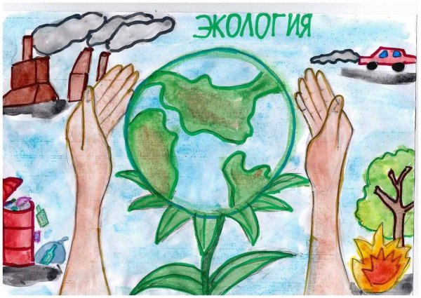 Рисунок на тему Защитим свою планету