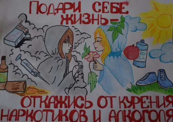 Подари себе жизнь