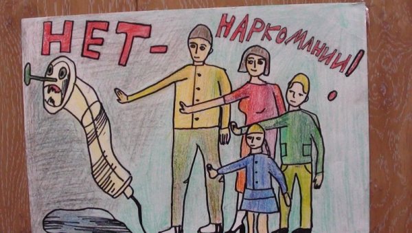 Жизнь без наркотиков