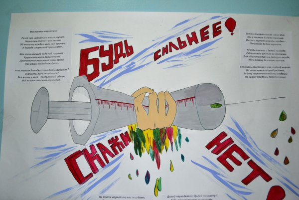 Рисунок на тему спасем жизнь вместе