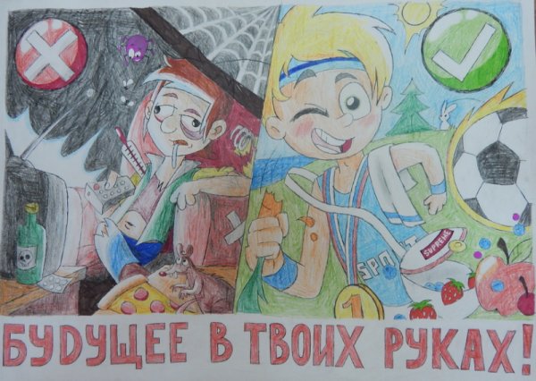 Социальный плакат на тему наркотики