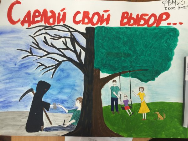 Здоровый образ жизни нет наркотикам