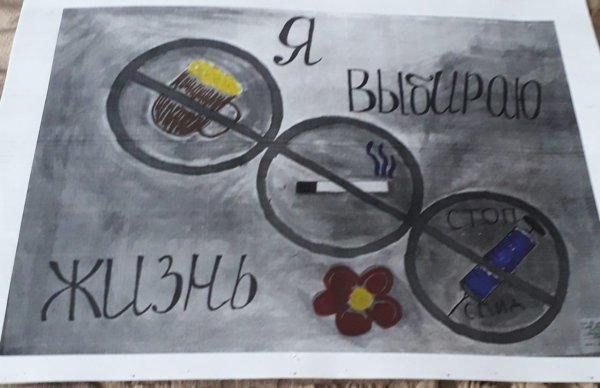 Мы против наркотиков