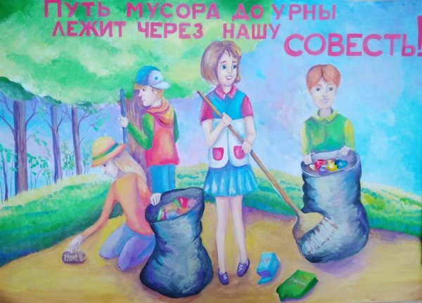 Защита природы