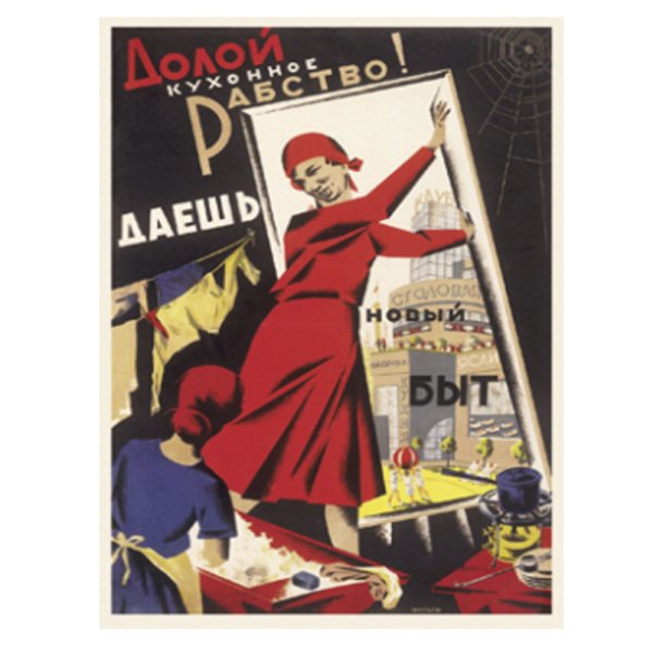 Международный день работниц