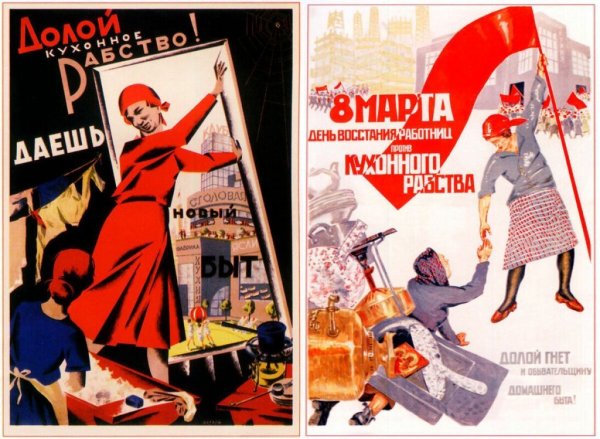Плакат против кухонного рабства