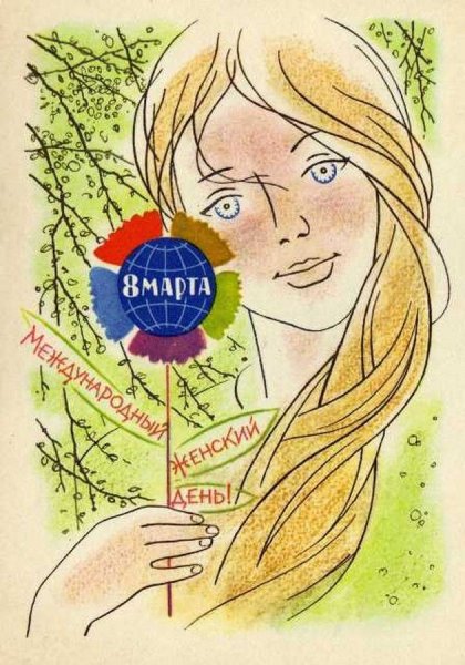 Революционный плакат 8 марта