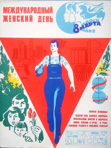 Поздравляем наших мам Советская открытка