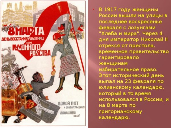 Феминистические плакаты СССР