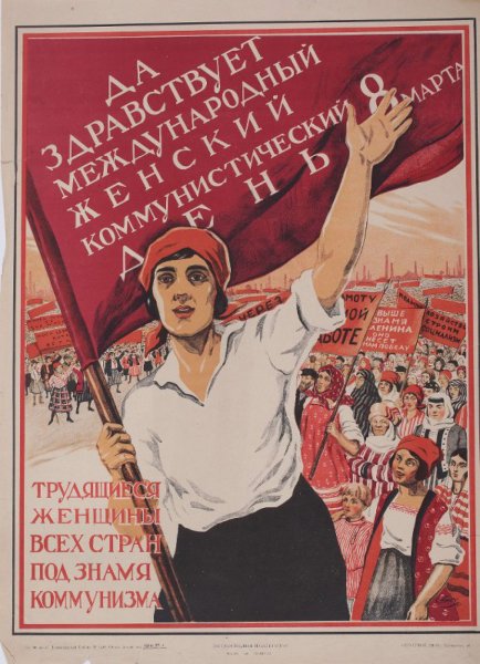 8 Марта феминизм