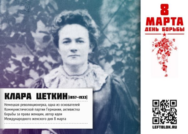 Советские плакаты 8 марта