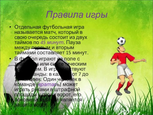 Рисунки на тему спорт глазами детей