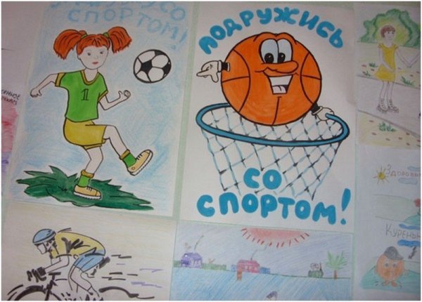 Рисунок на тему футбол