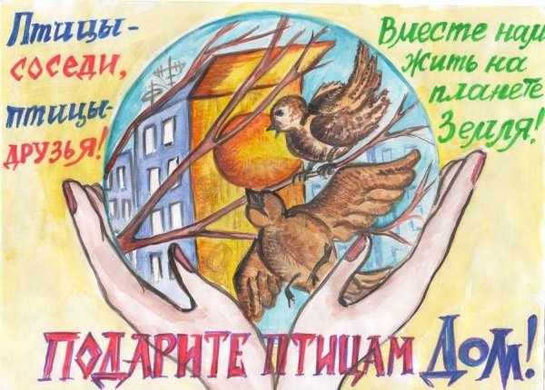 День птиц рисование в старшей группе