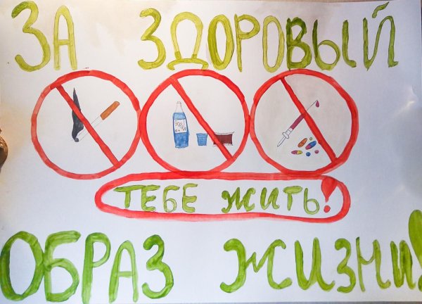 Рисунок на тему умей сказать нет