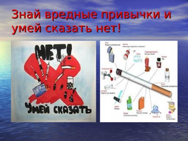 Агитационный плакат наркотики