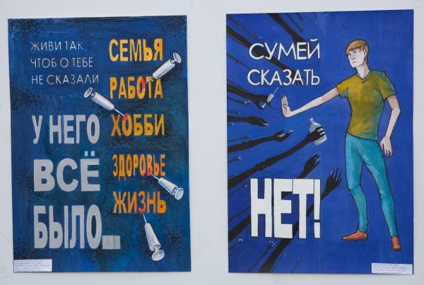 Умей сказать нет