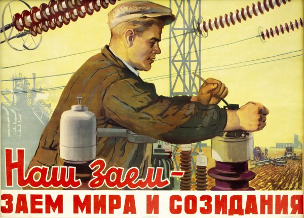 С днем Энергетика