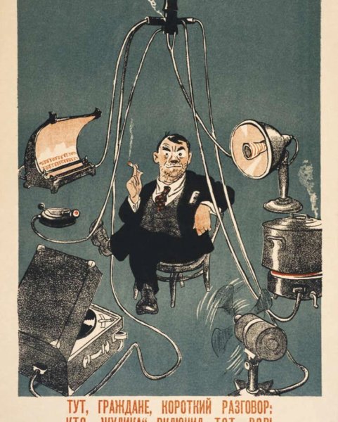 Колхозной деревне электроэнергию и радио плакат