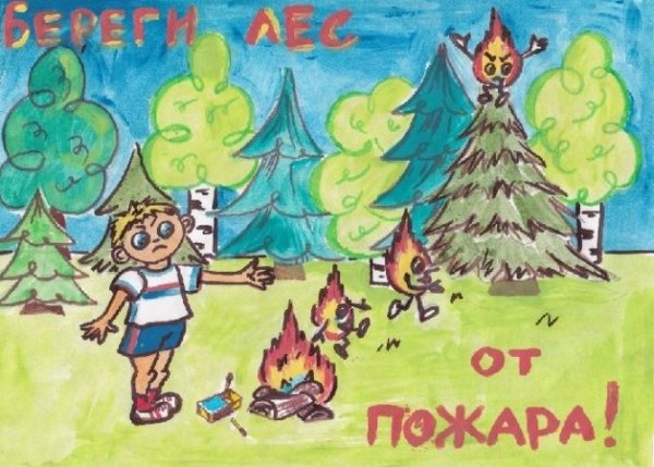 Рисунок на тему пожарная безопасность