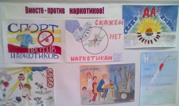 Здоровый образ жизни против наркотиков