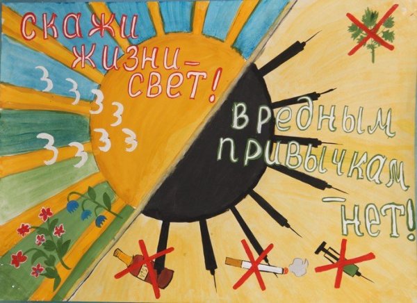 Здоровье твоё богатство рисунки