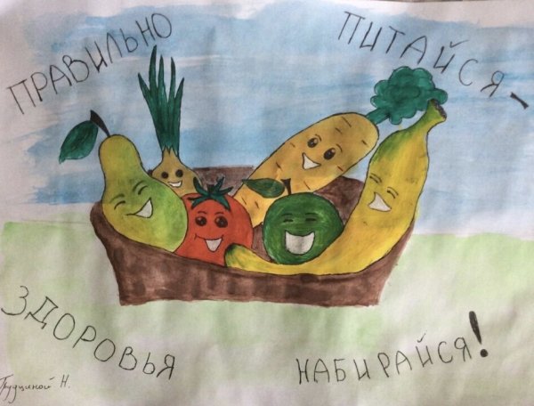 Здоровье твое богатство