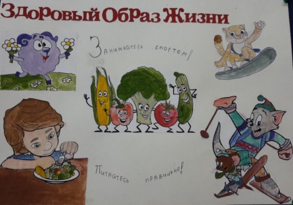 Плакат здоровье твое богатство