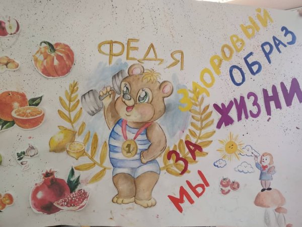 Здоровье рисунок