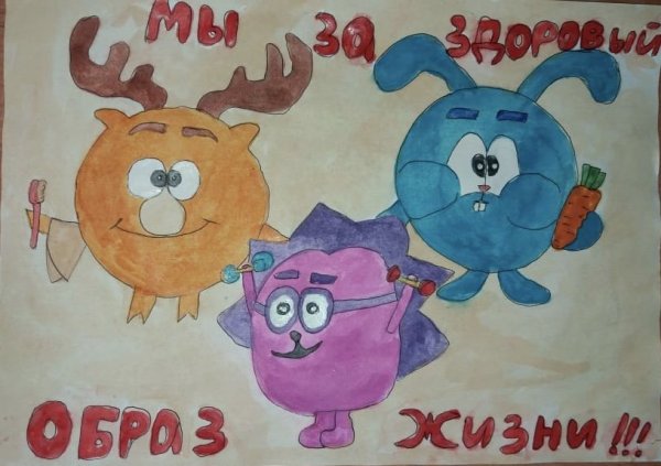 Рисунок на тему здоровье наше богатство