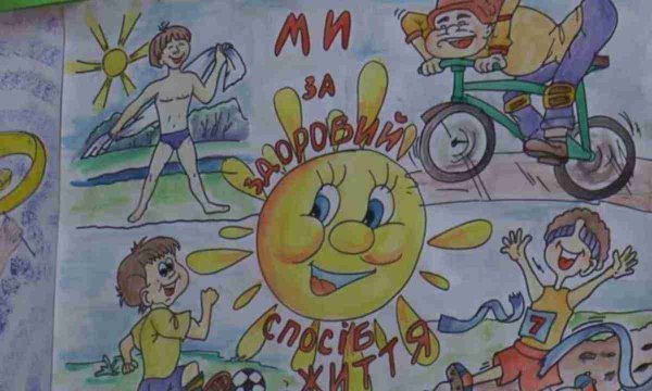 Здоровье твое богатство