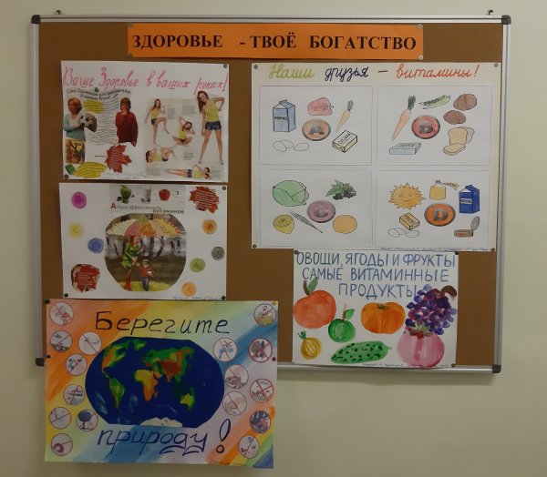 Рисунок на тему здоровье твое богатство